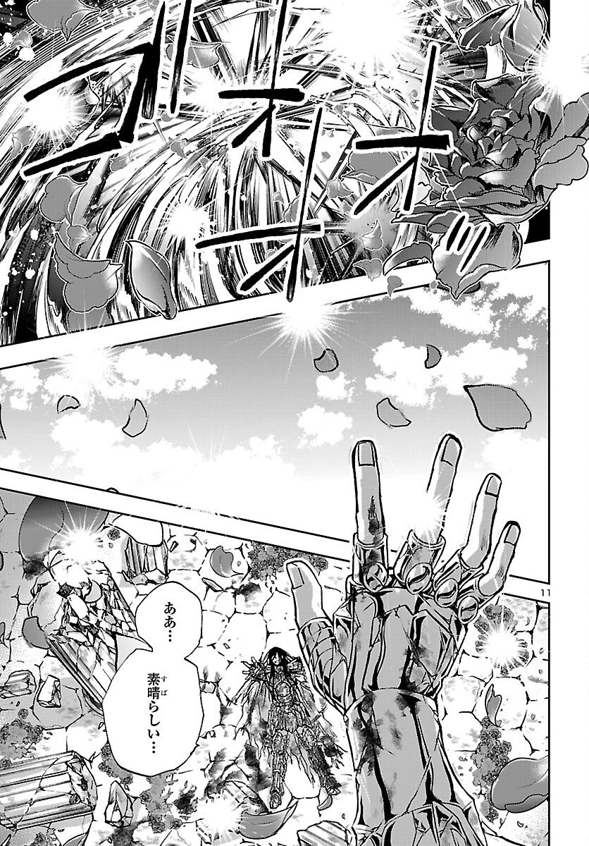 聖闘士星矢・冥王異伝 ダークウィング 第50話 - 11