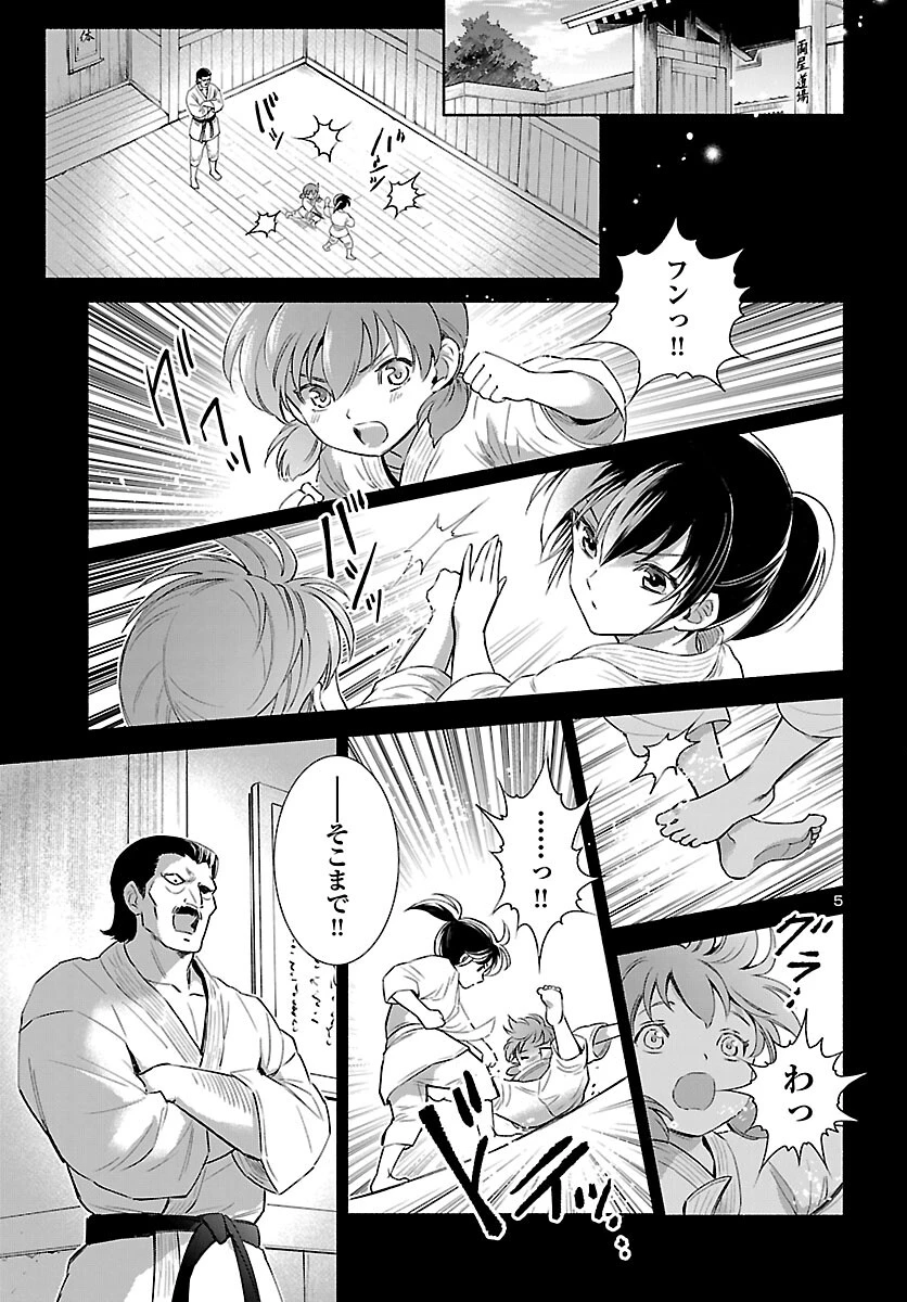 聖闘士星矢セインティア翔 MEMORIES 第8話 - 5