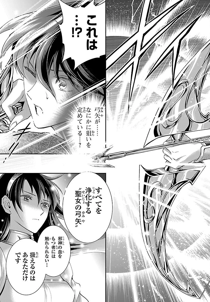 聖闘士星矢セインティア翔 MEMORIES 第8話 - 21