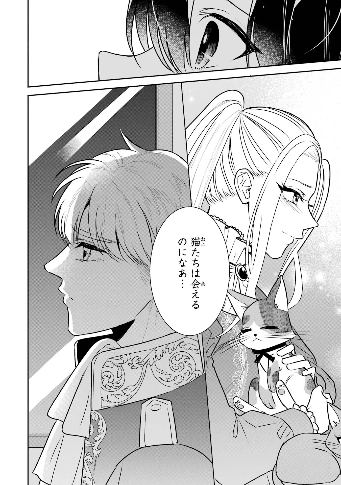 Apparently 本该是圣女，却被顶替了 聖女のはずが、どうやら乗っ取られました 성녀였는데 어째선지 아니게 되었습니다 第31話 - 38