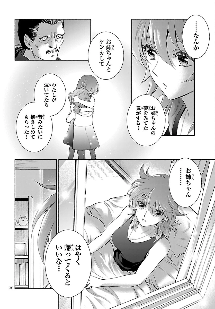 聖闘士星矢セインティア翔 MEMORIES 第8話 - 38