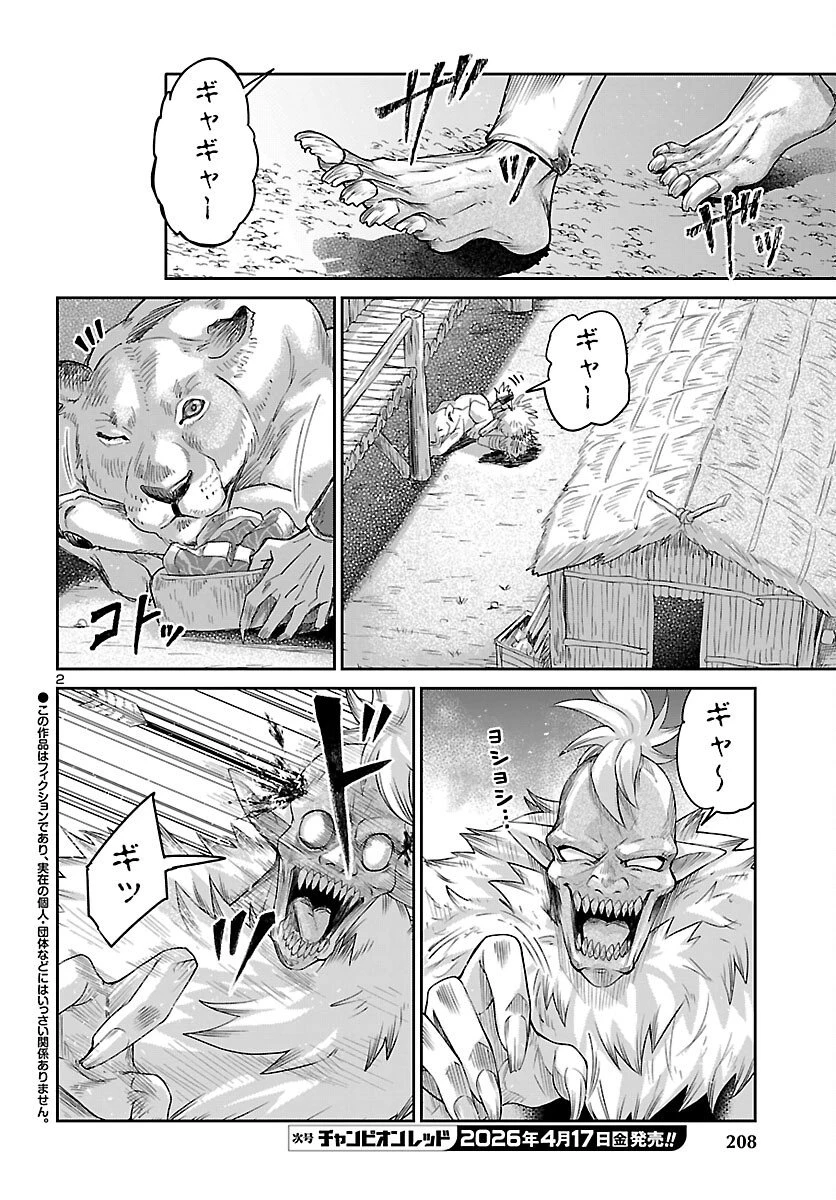 ダンジョンが現れて5年、15歳でダンジョンに挑むことにした。 第22話 - 2