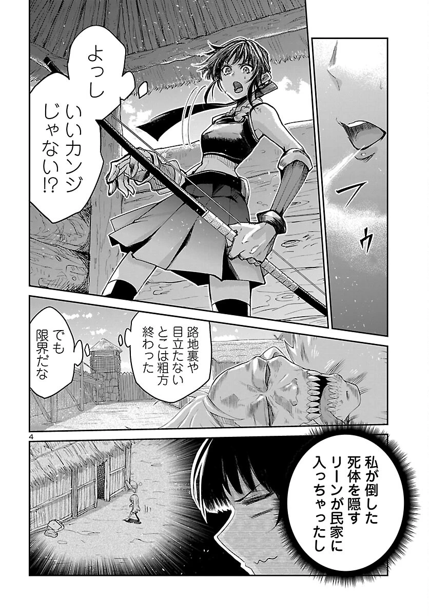 ダンジョンが現れて5年、15歳でダンジョンに挑むことにした。 第22話 - 4