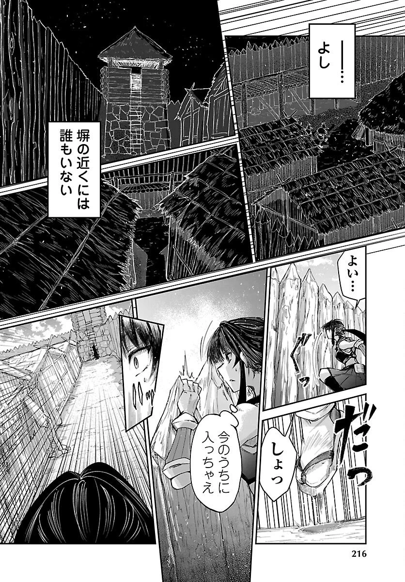 ダンジョンが現れて5年、15歳でダンジョンに挑むことにした。 第22話 - 10