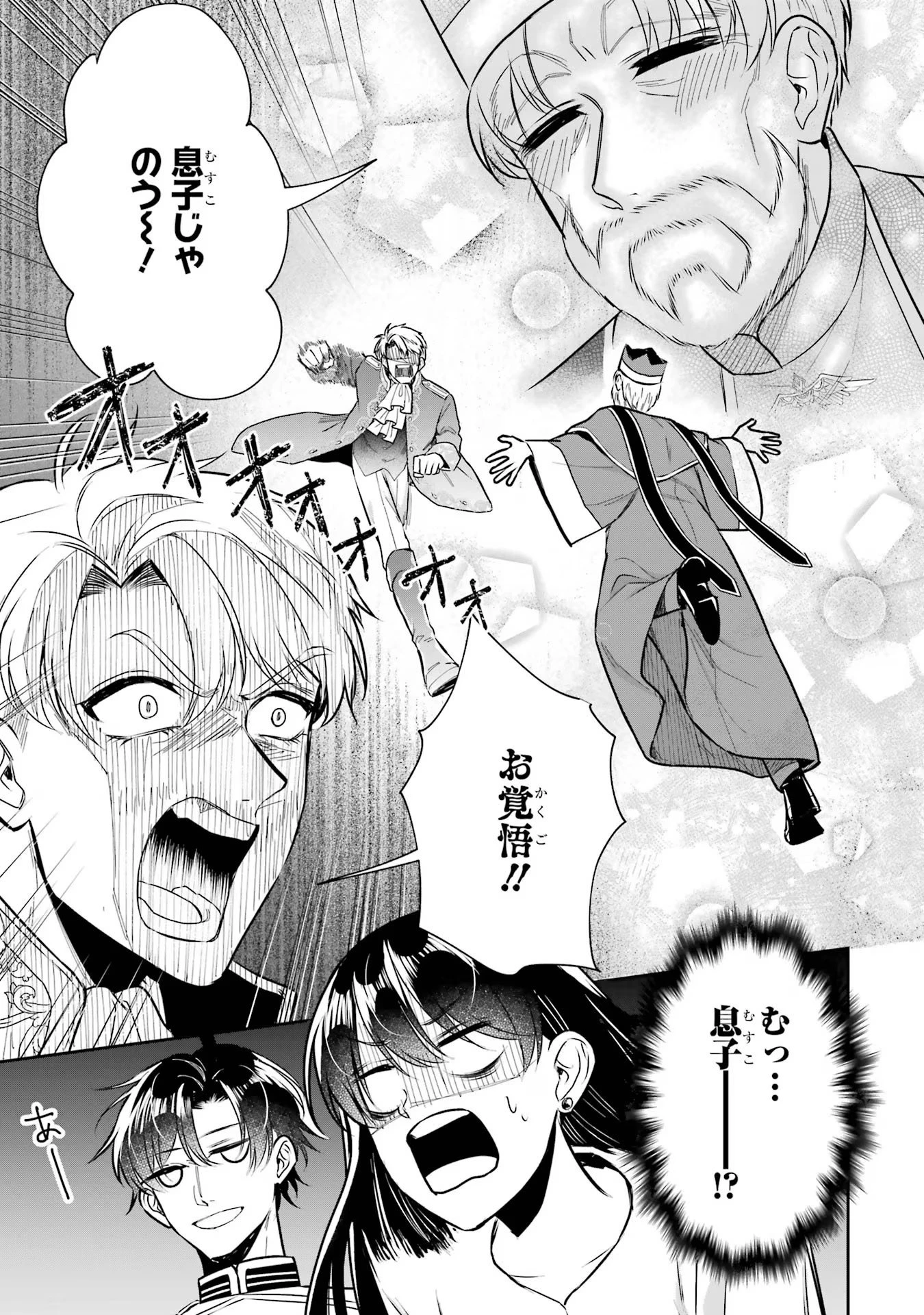 Apparently 本该是圣女，却被顶替了 聖女のはずが、どうやら乗っ取られました 성녀였는데 어째선지 아니게 되었습니다 第30話 - 37