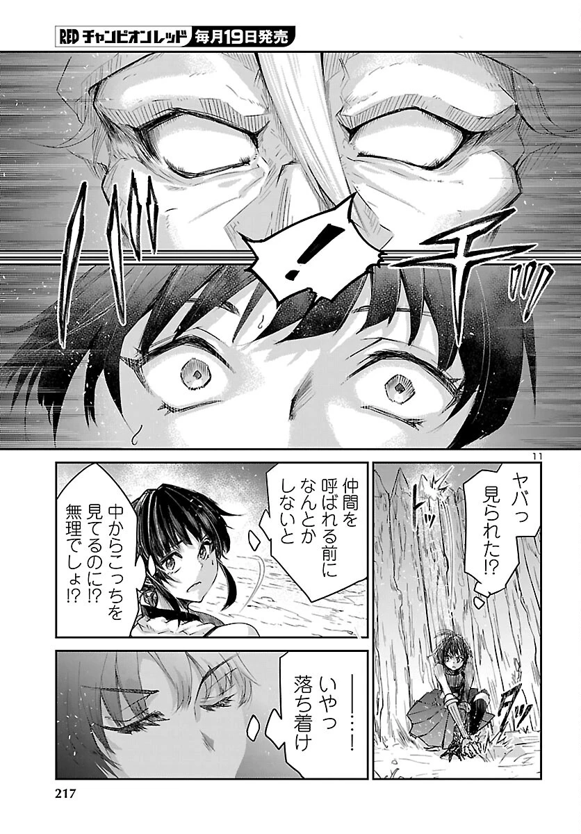 ダンジョンが現れて5年、15歳でダンジョンに挑むことにした。 第22話 - 11