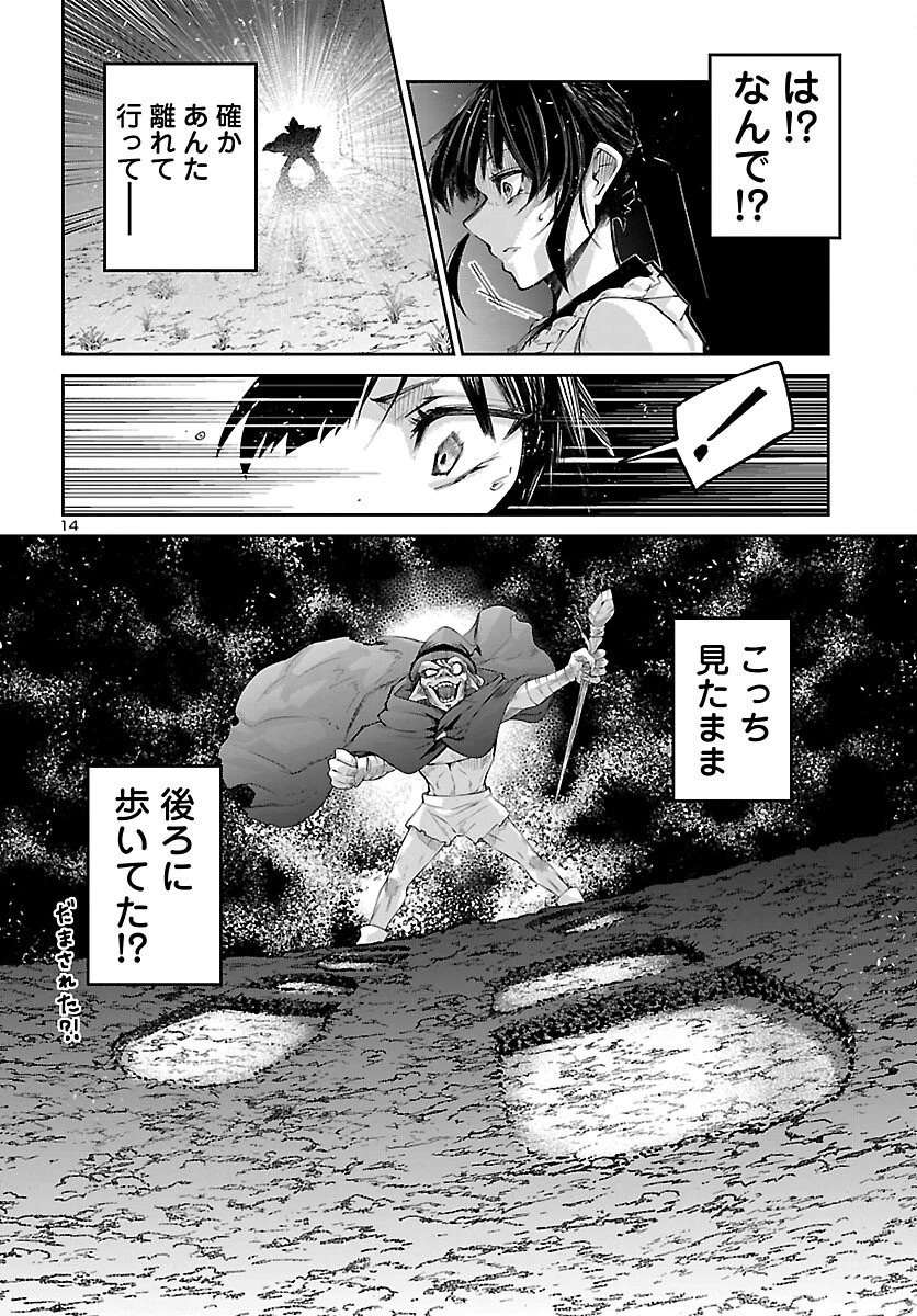 ダンジョンが現れて5年、15歳でダンジョンに挑むことにした。 第22話 - 14