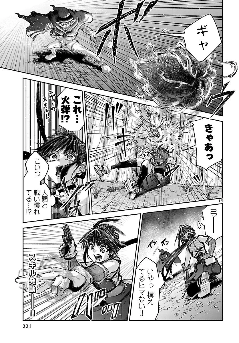 ダンジョンが現れて5年、15歳でダンジョンに挑むことにした。 第22話 - 15