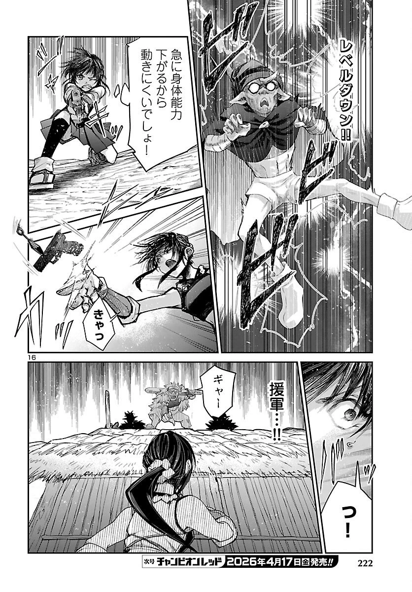 ダンジョンが現れて5年、15歳でダンジョンに挑むことにした。 第22話 - 16