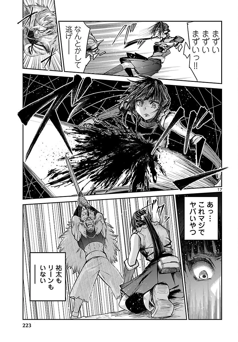 ダンジョンが現れて5年、15歳でダンジョンに挑むことにした。 第22話 - 17