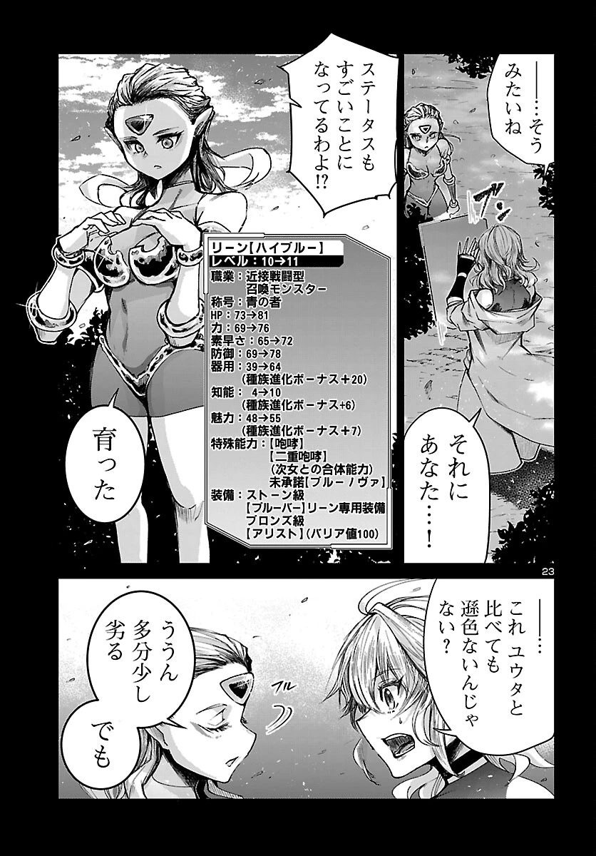 ダンジョンが現れて5年、15歳でダンジョンに挑むことにした。 第22話 - 23