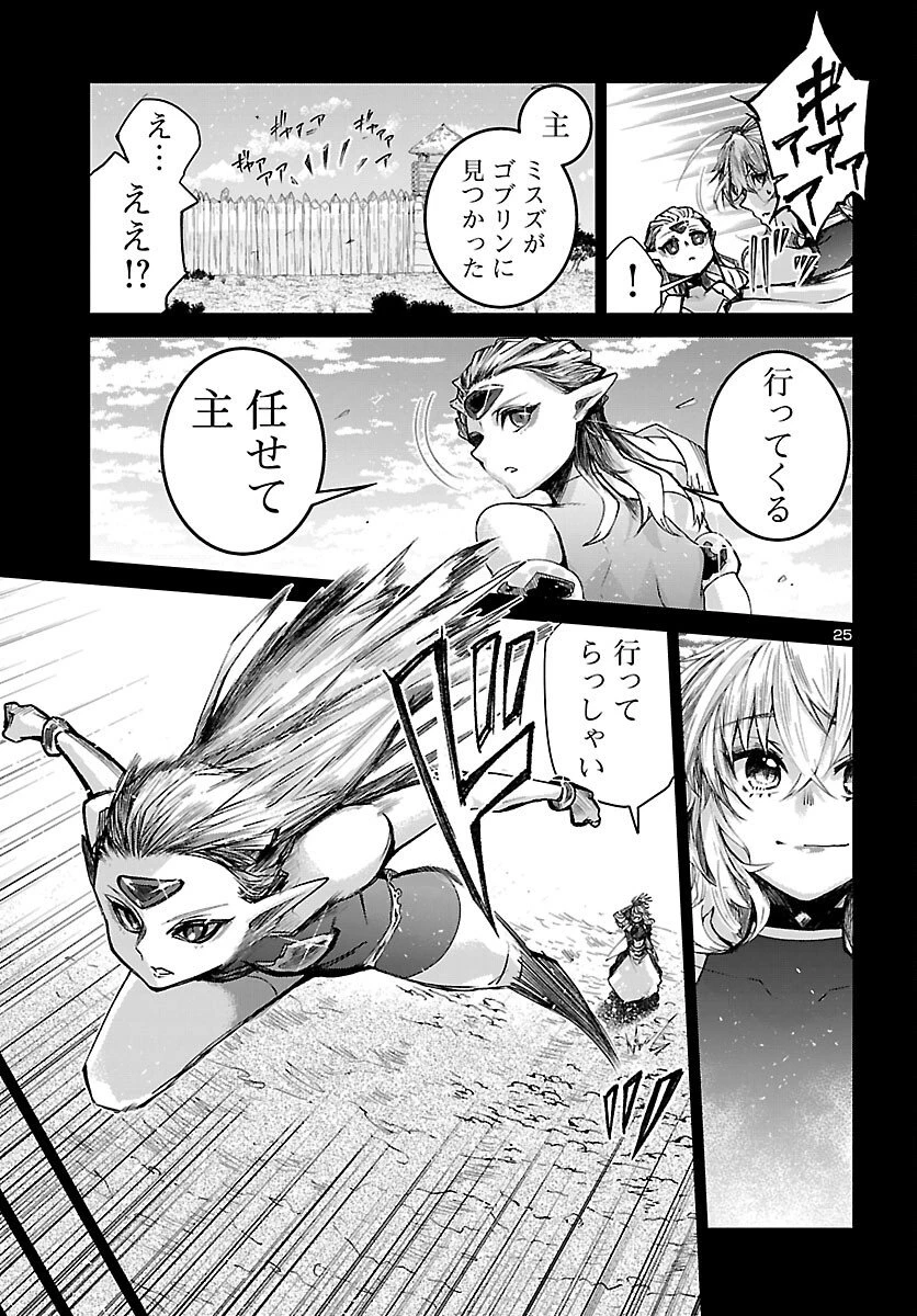 ダンジョンが現れて5年、15歳でダンジョンに挑むことにした。 第22話 - 25