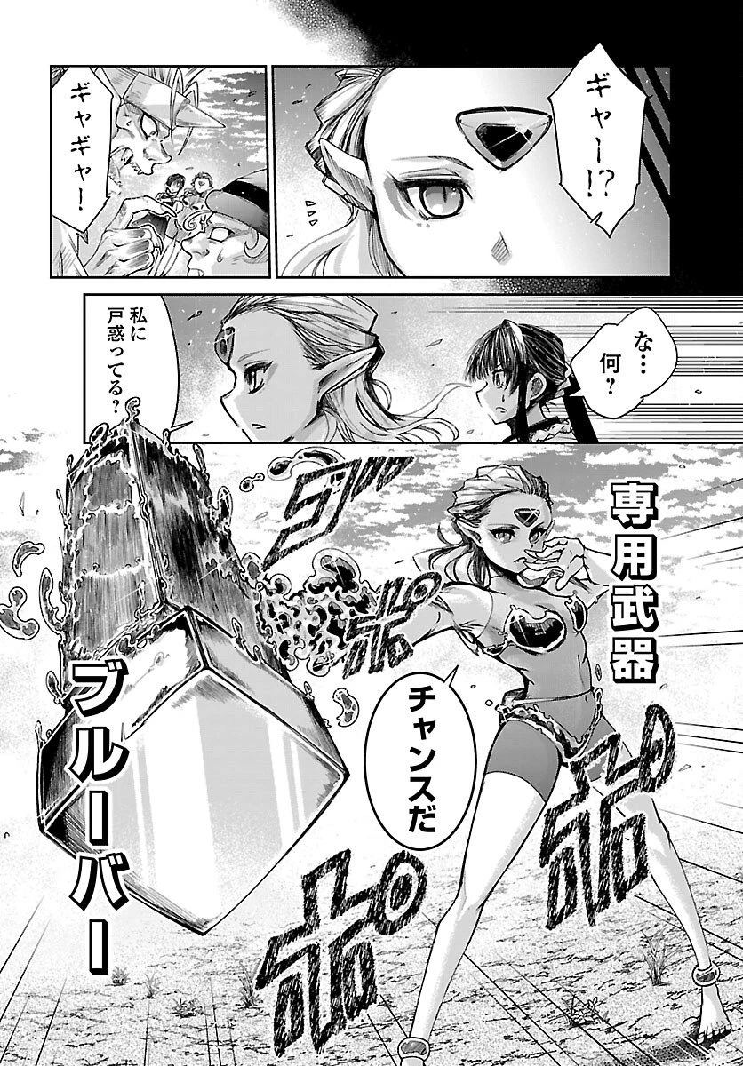 ダンジョンが現れて5年、15歳でダンジョンに挑むことにした。 第22話 - 26