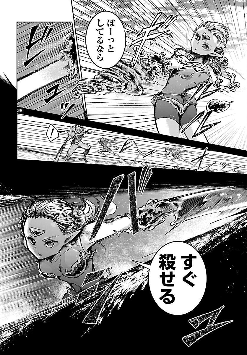 ダンジョンが現れて5年、15歳でダンジョンに挑むことにした。 第22話 - 28