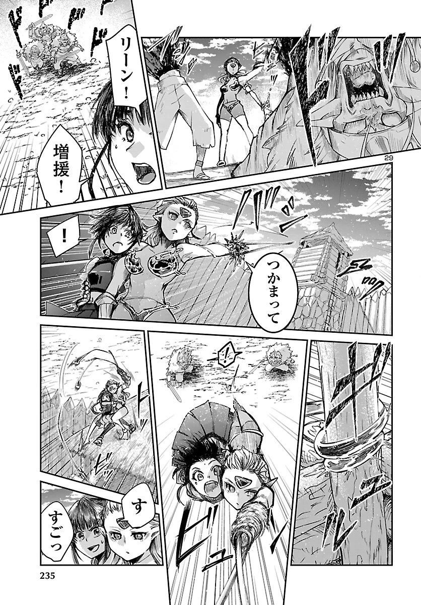 ダンジョンが現れて5年、15歳でダンジョンに挑むことにした。 第22話 - 29