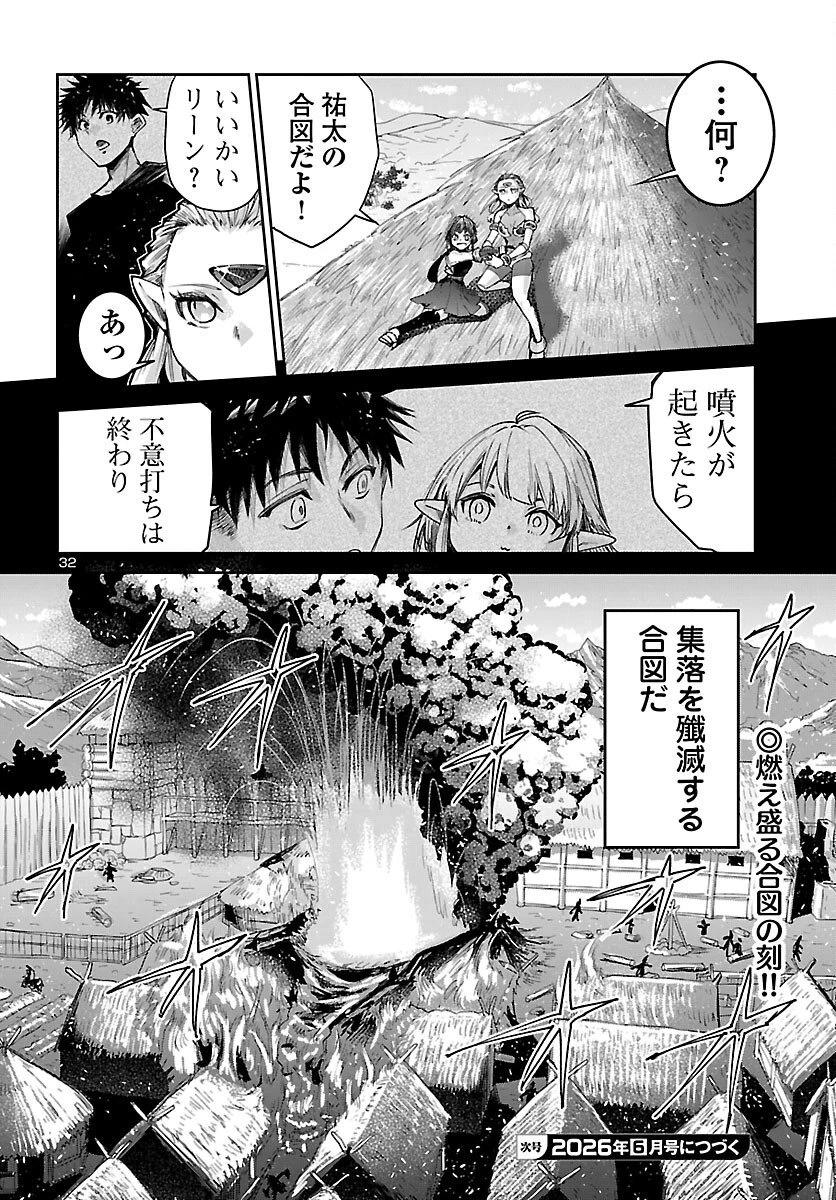 ダンジョンが現れて5年、15歳でダンジョンに挑むことにした。 第22話 - 32