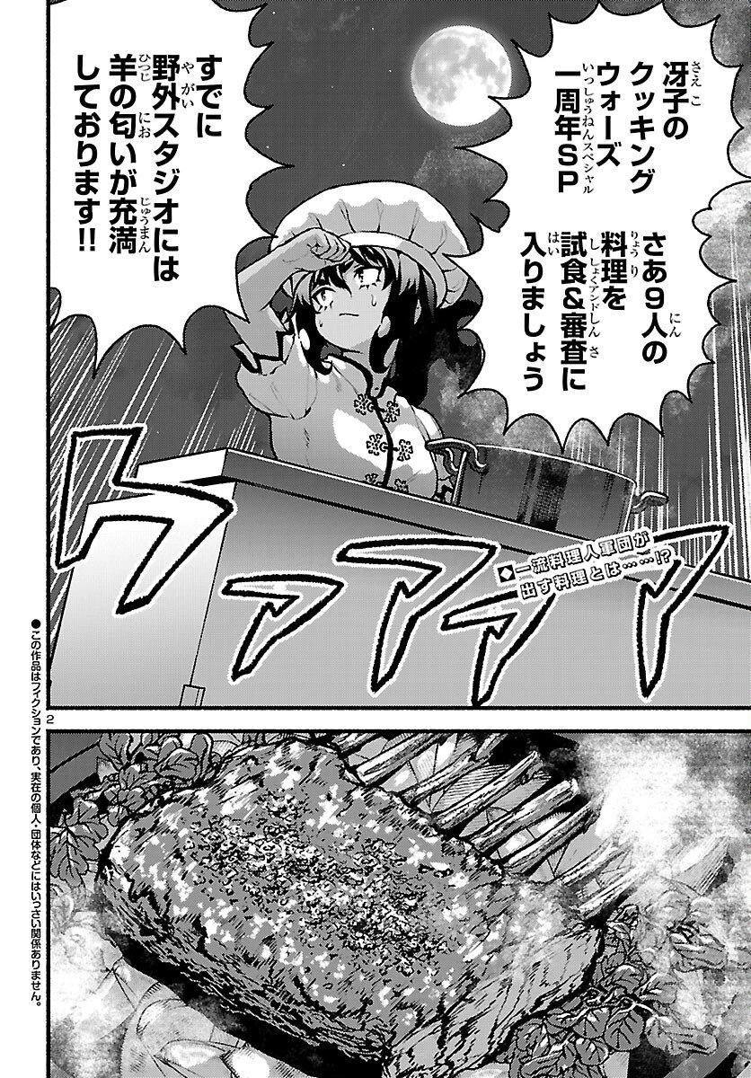 あと365日の晩餐 第22話 - 2