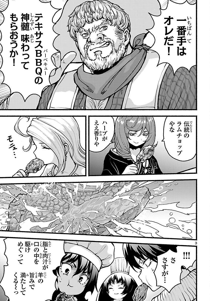 あと365日の晩餐 第22話 - 3