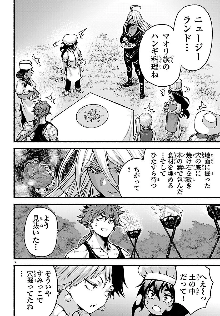 あと365日の晩餐 第22話 - 6