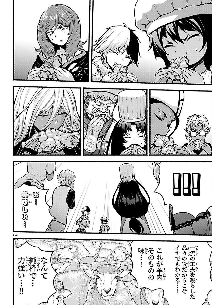 あと365日の晩餐 第22話 - 24