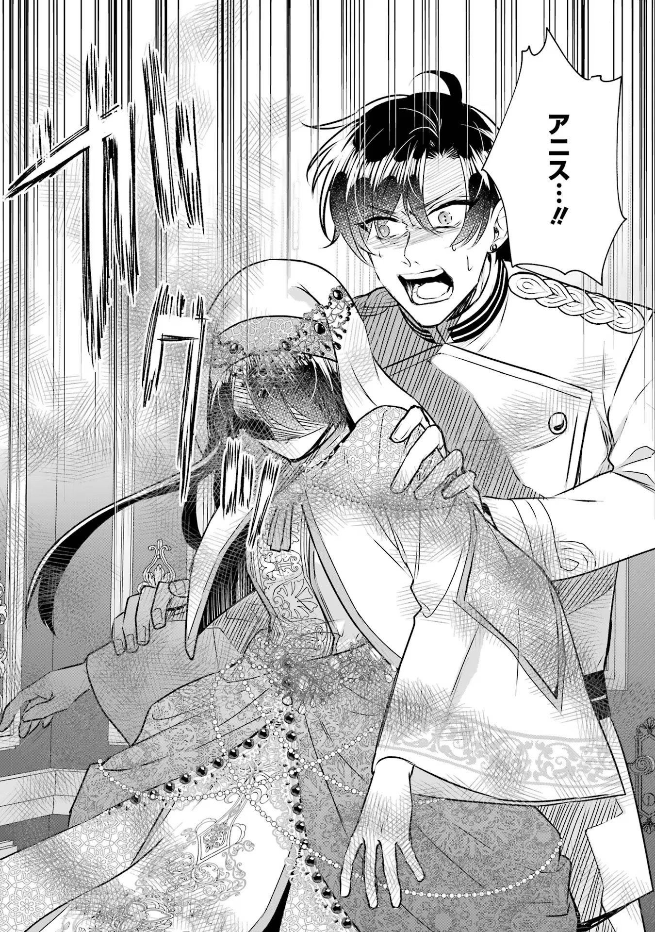 Apparently 本该是圣女，却被顶替了 聖女のはずが、どうやら乗っ取られました 성녀였는데 어째선지 아니게 되었습니다 第29話 - 40