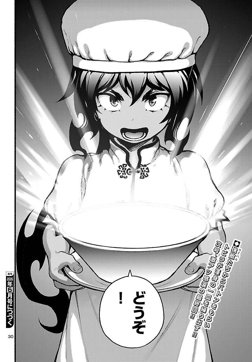 あと365日の晩餐 第22話 - 30