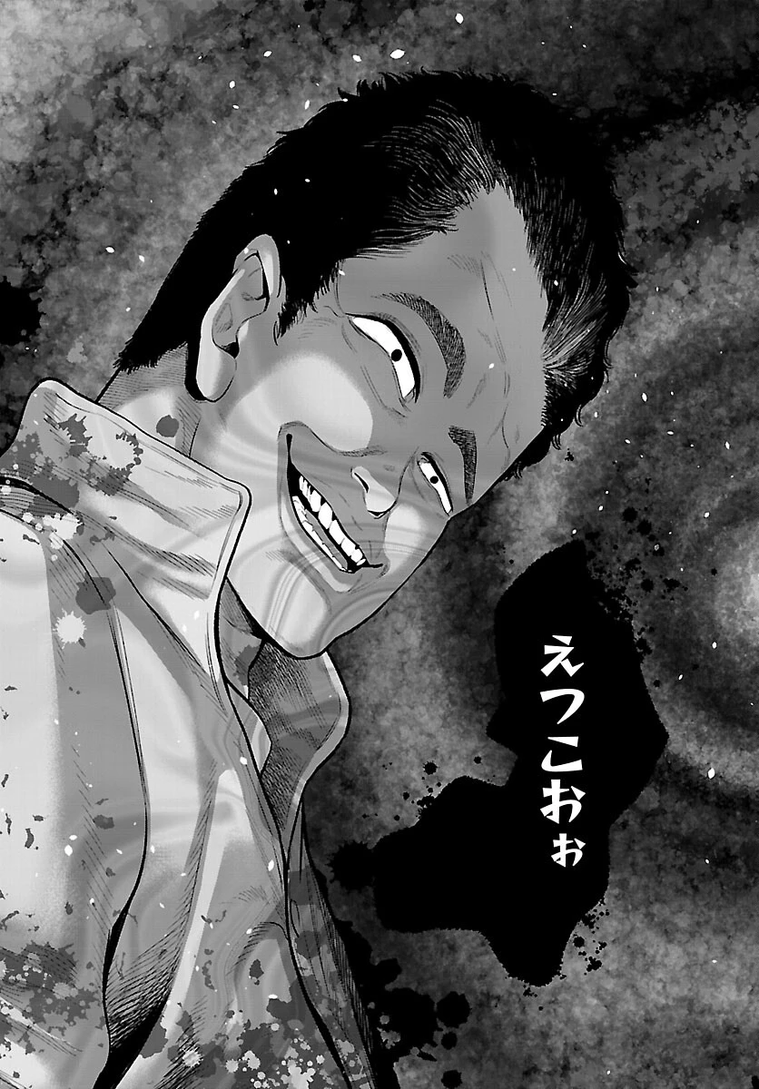 高学歴難民 第9話 - 25