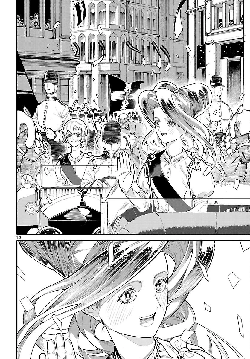 おとぎの国のデスマシーン 第5話 - 12