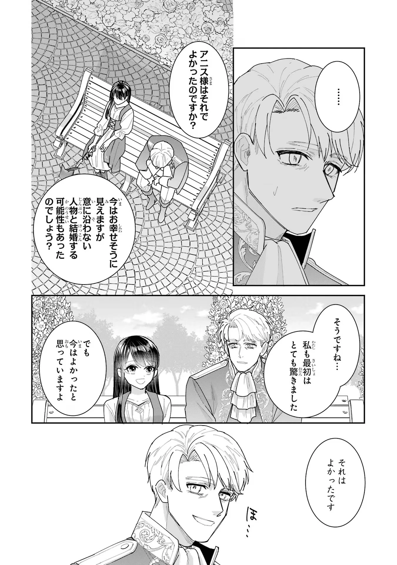 Apparently 本该是圣女，却被顶替了 聖女のはずが、どうやら乗っ取られました 성녀였는데 어째선지 아니게 되었습니다 第28話 - 36