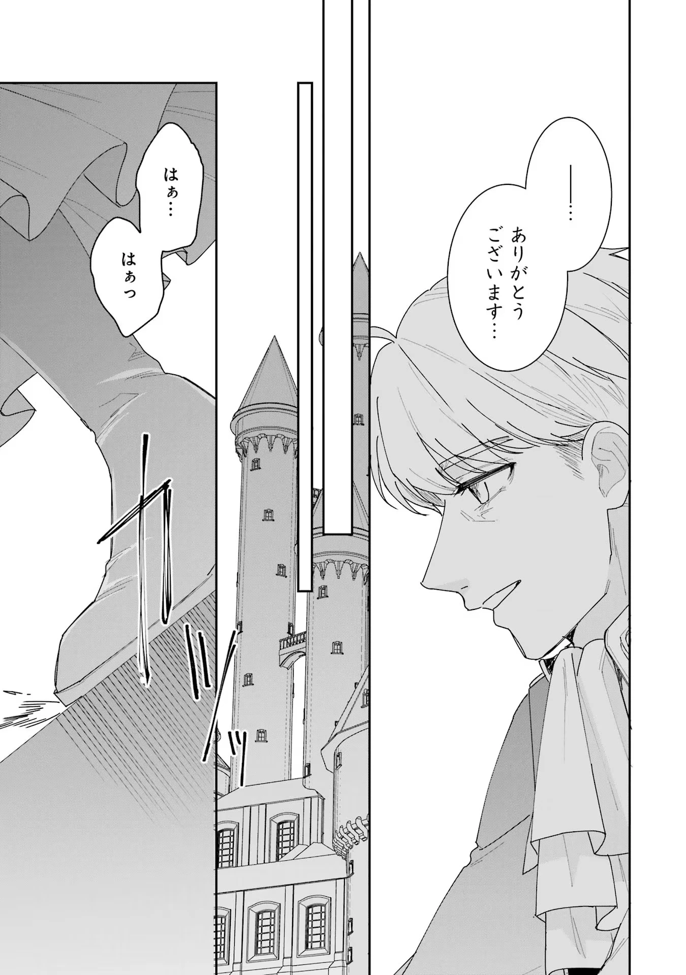 Apparently 本该是圣女，却被顶替了 聖女のはずが、どうやら乗っ取られました 성녀였는데 어째선지 아니게 되었습니다 第28話 - 41