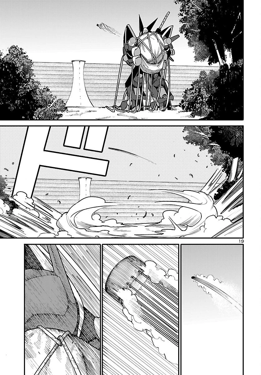 おとぎの国のデスマシーン 第5話 - 19