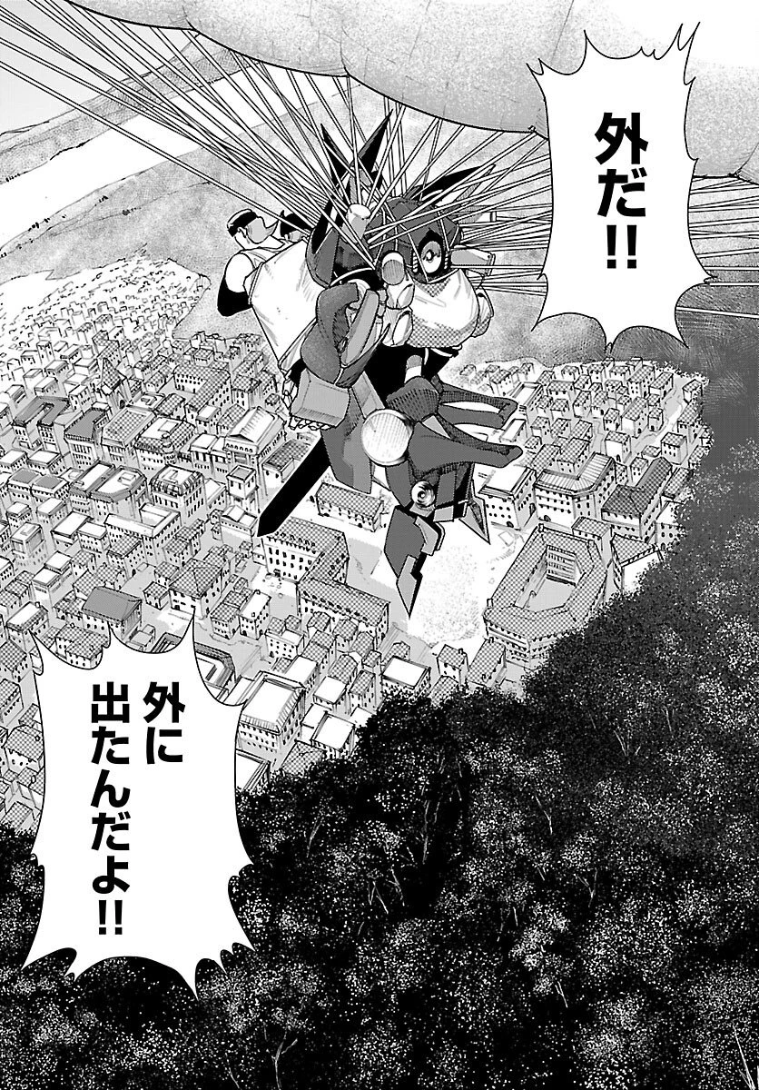 おとぎの国のデスマシーン 第5話 - 28