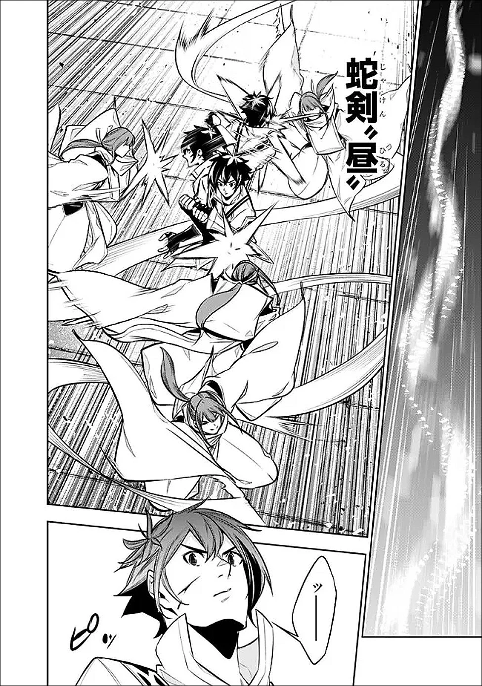 史上最強の魔法剣士、Fランク冒険者に転生する　～剣聖と魔帝、2つの前世を持った男の英雄譚～ 第152話 - 6