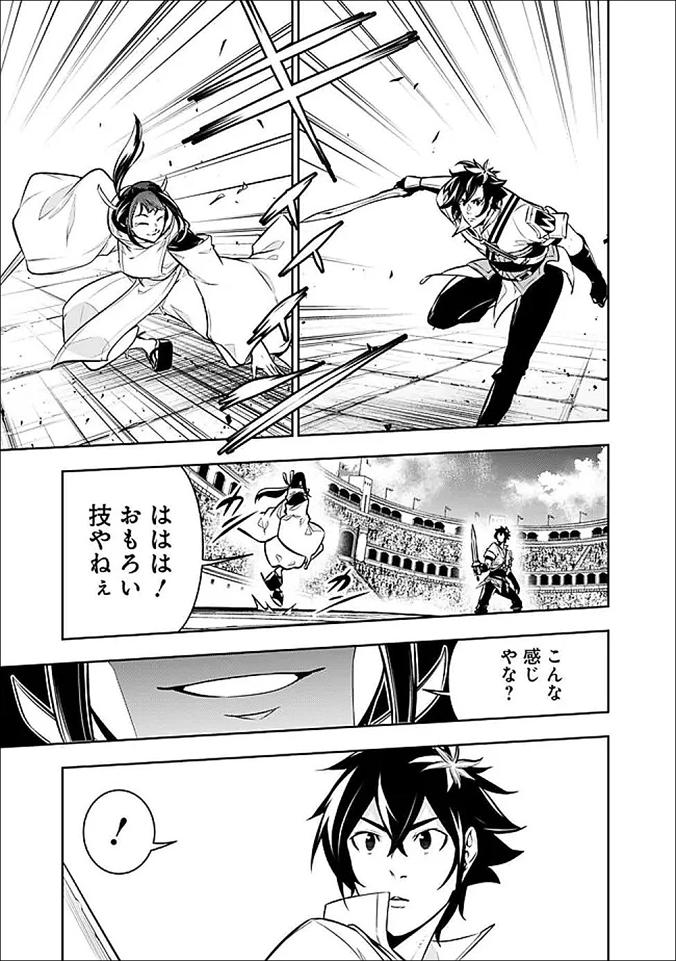 史上最強の魔法剣士、Fランク冒険者に転生する　～剣聖と魔帝、2つの前世を持った男の英雄譚～ 第152話 - 9