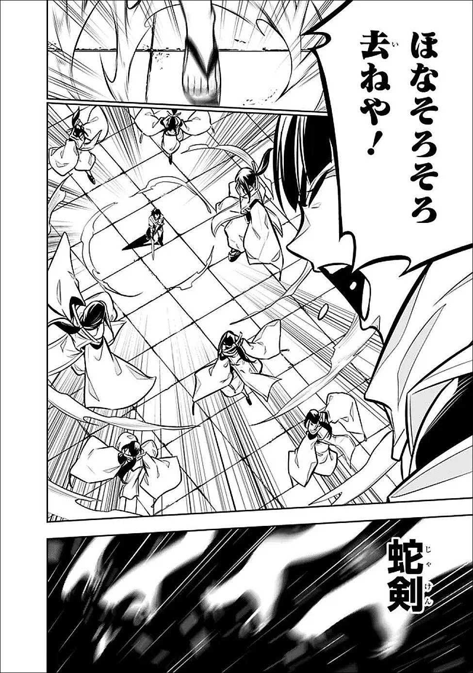 史上最強の魔法剣士、Fランク冒険者に転生する　～剣聖と魔帝、2つの前世を持った男の英雄譚～ 第152話 - 14