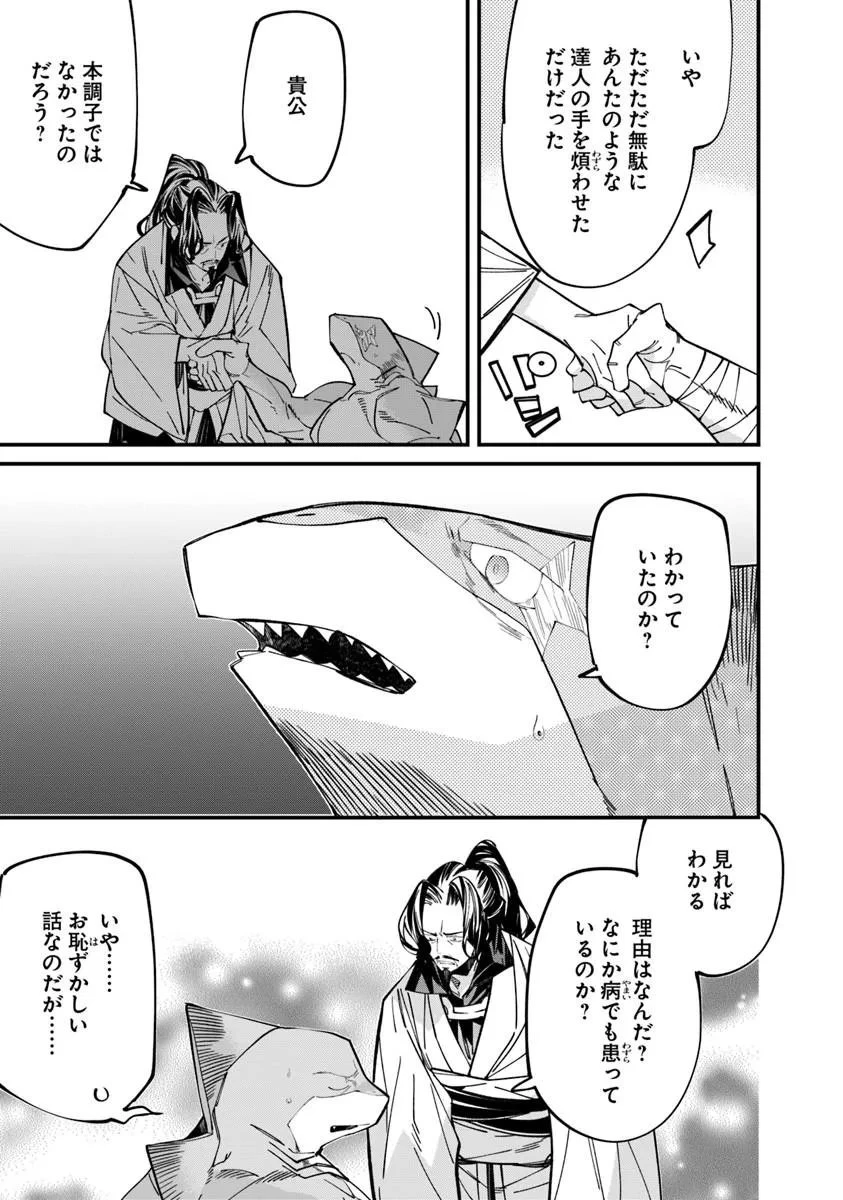 名代辻そば異世界店 第24話 - 3