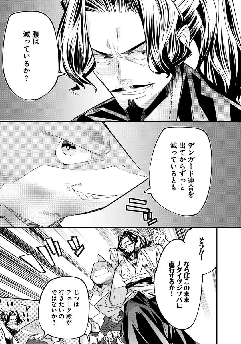 名代辻そば異世界店 第24話 - 11