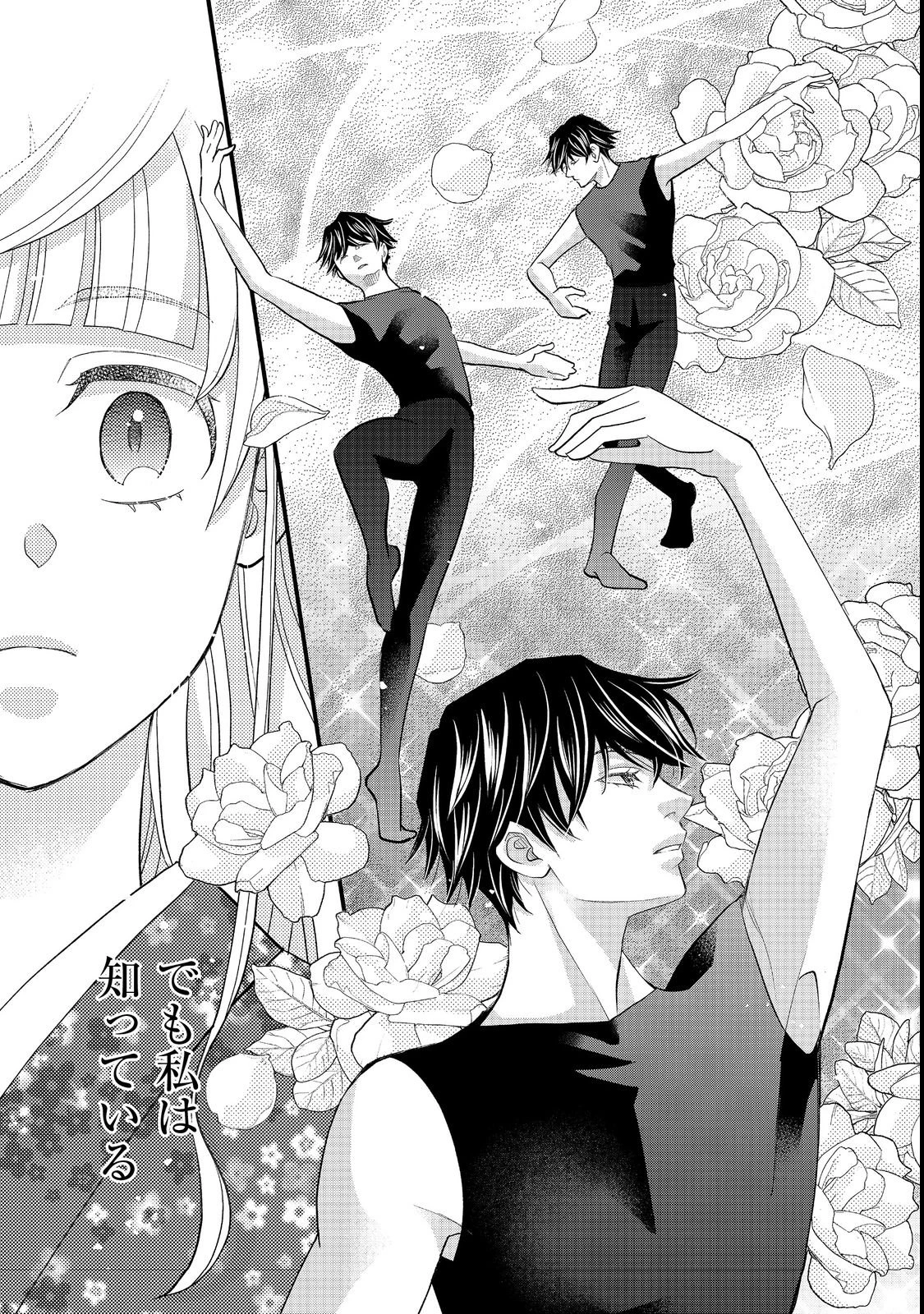 お衣装係の推し事浪漫@COMIC 第2話 - 19