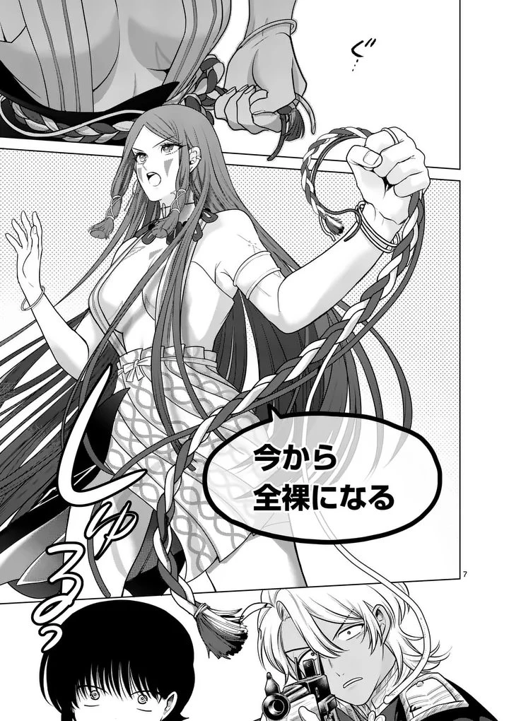 かくて謀反の冬は去り 第9話 - 7