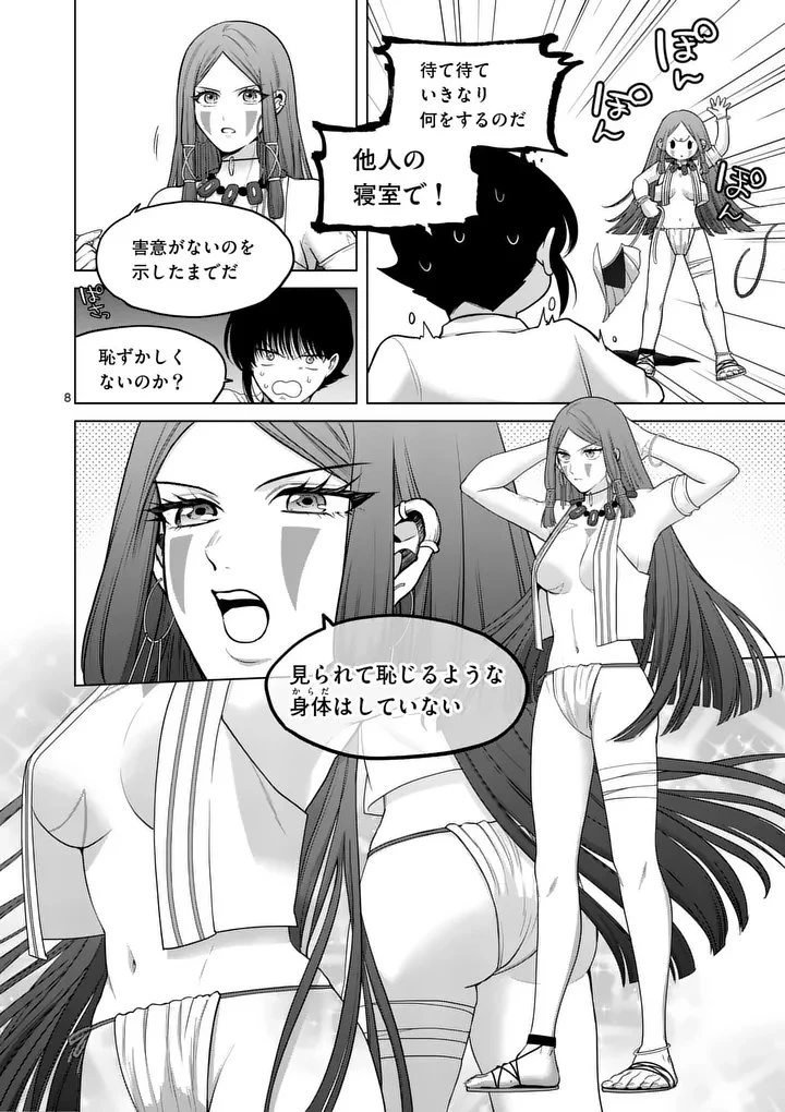 かくて謀反の冬は去り 第9話 - 8