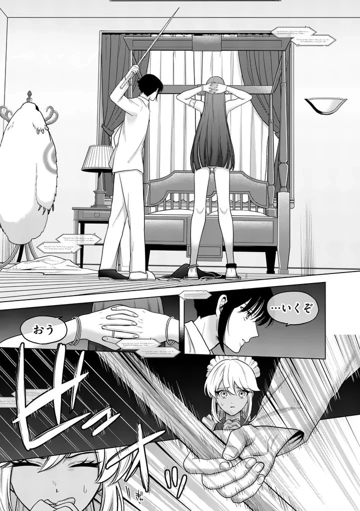 かくて謀反の冬は去り 第9話 - 15