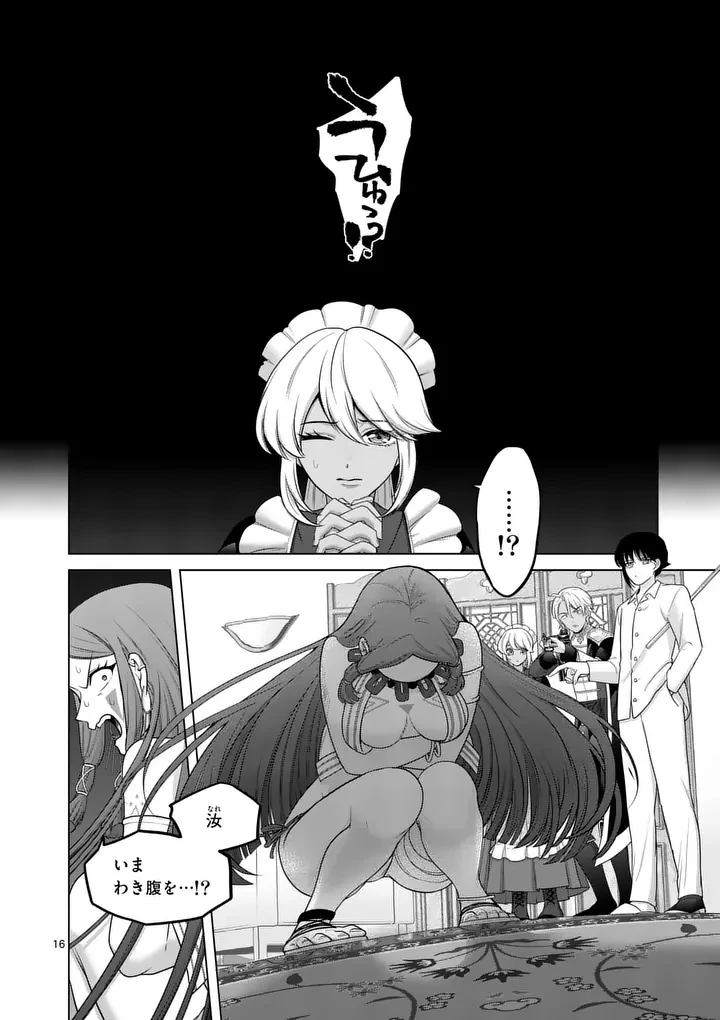 かくて謀反の冬は去り 第9話 - 16