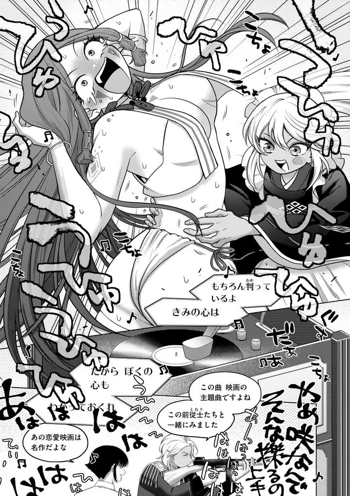 かくて謀反の冬は去り 第9話 - 21