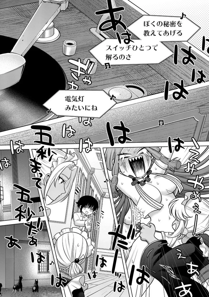 かくて謀反の冬は去り 第9話 - 22