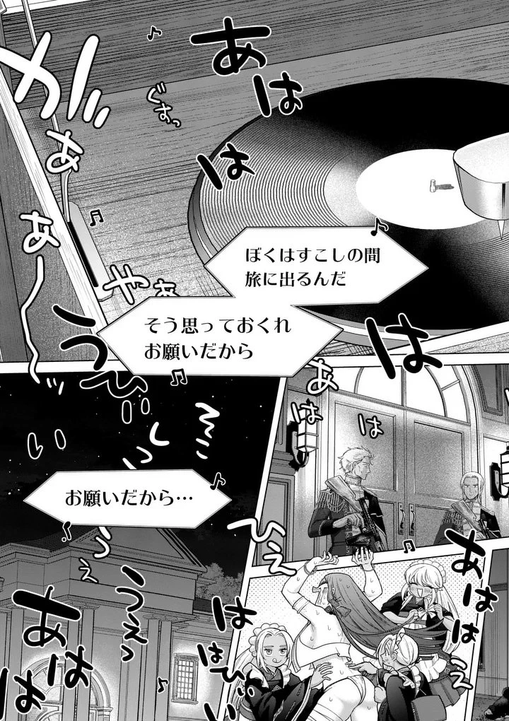 かくて謀反の冬は去り 第9話 - 23