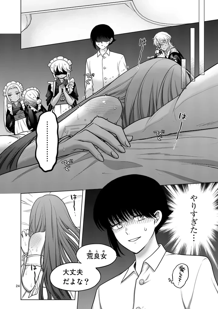 かくて謀反の冬は去り 第9話 - 24