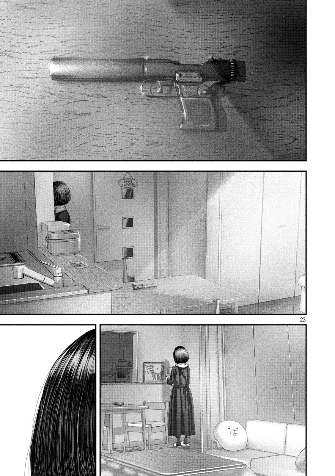 ねずみの初恋 第104話 - 23