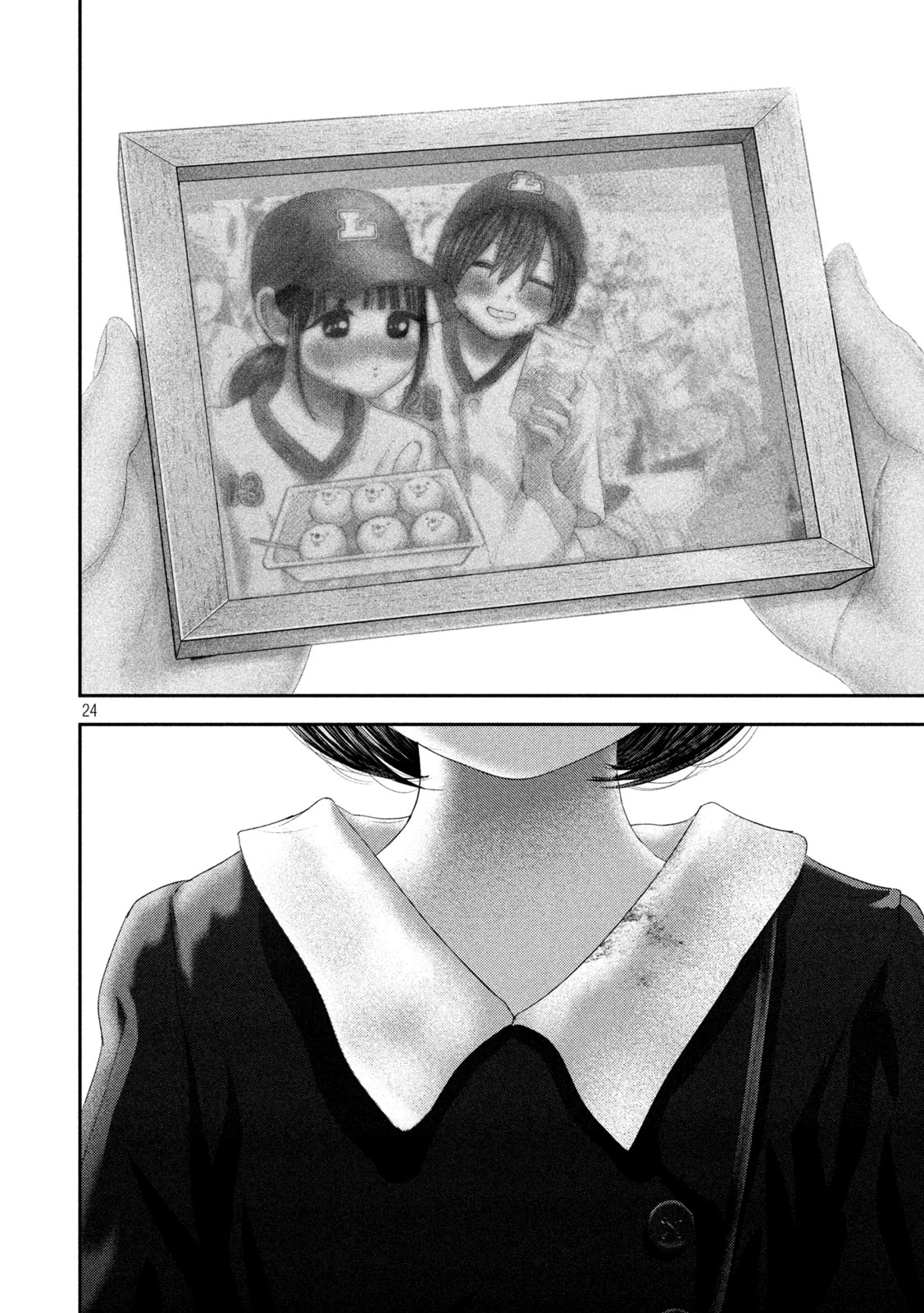 ねずみの初恋 第104話 - 24