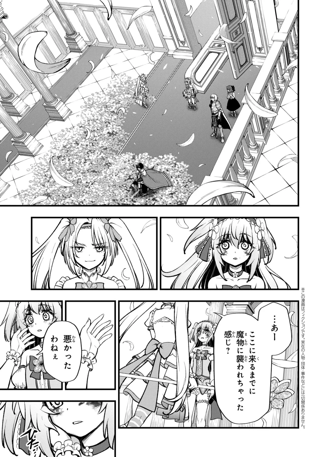 異世界魔法少女ラジカルハルナ 第5話 - 4