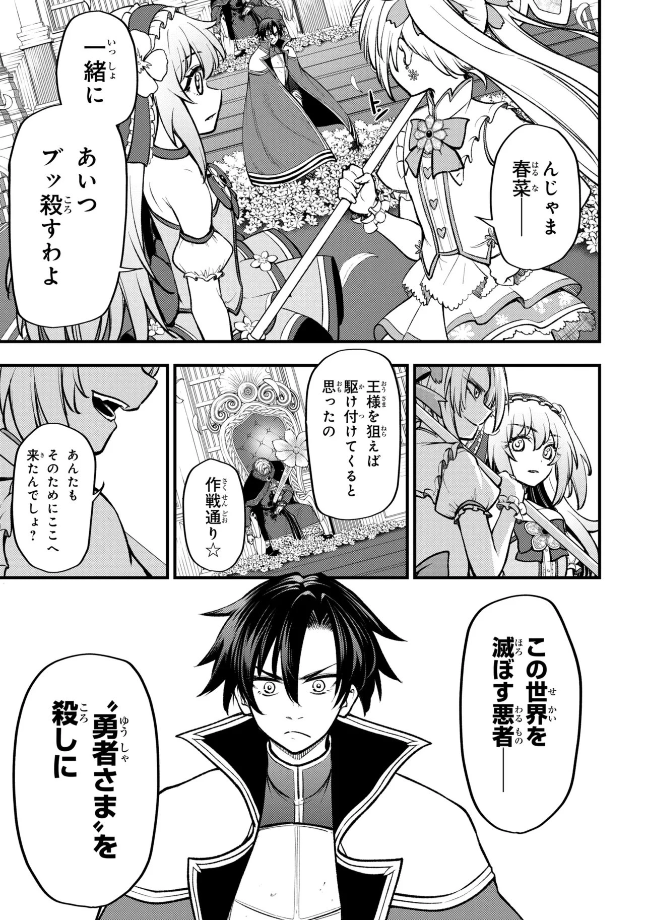 異世界魔法少女ラジカルハルナ 第5話 - 6